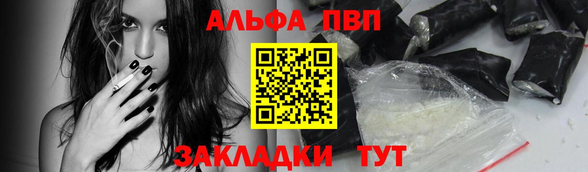 A-PVP мука Майский