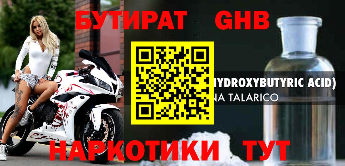 Бутират BDO 33% Майский