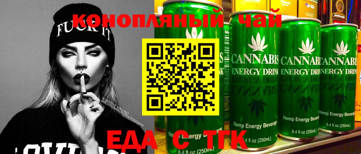 Cannafood марихуана  Вход с VPN  Майский 