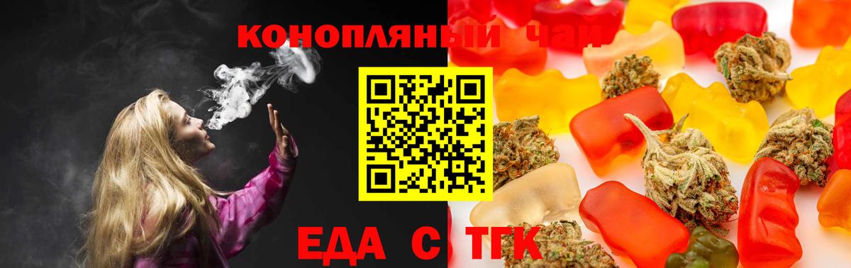 Печенье с ТГК конопля Майский