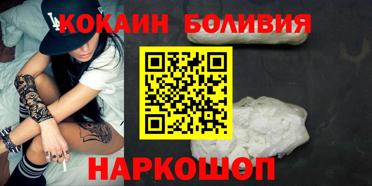 Кокаин Перу  Вход с VPN  COCAIN  Майский 