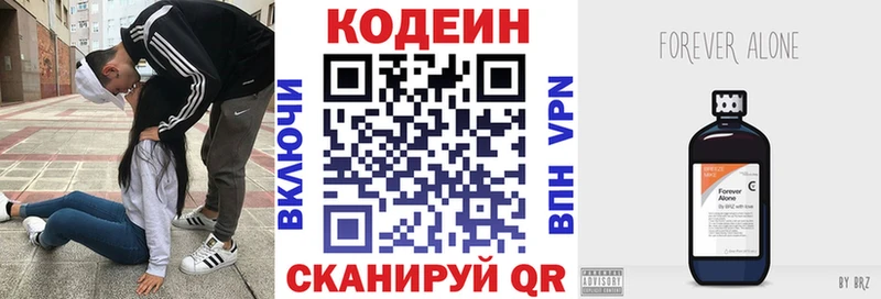 Кодеин напиток Lean (лин)  omg рабочий сайт  Майский 