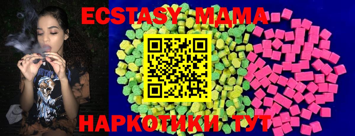 Ecstasy TESLA  Вход с VPN  маркетплейс формула  Майский  ЭКСТАЗИ 280мг 