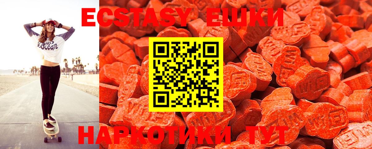 Экстази 280 MDMA Майский