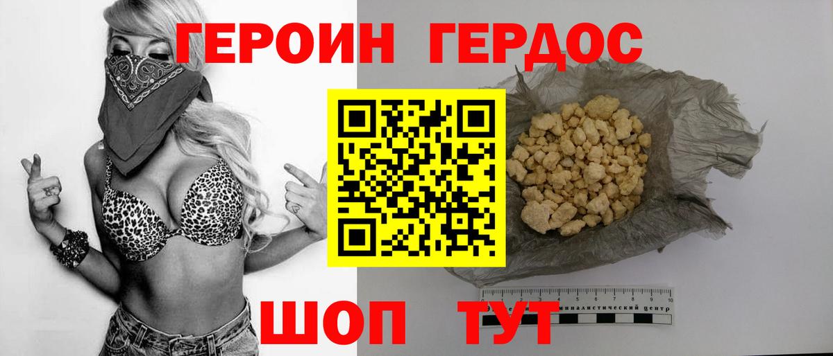 Майский  Героин гречка  Героин  Вход с VPN 