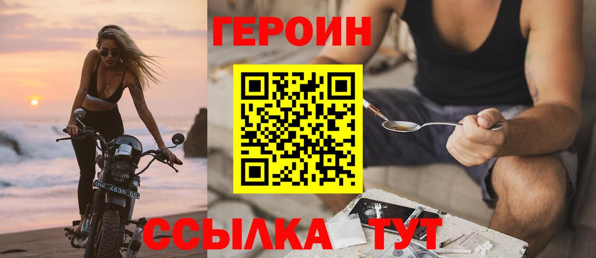 ГЕРОИН афганец Майский