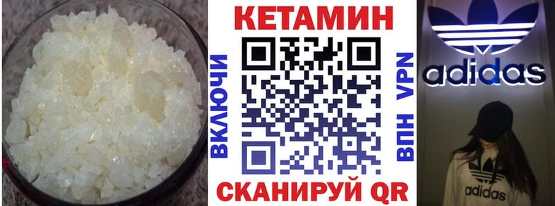 КЕТАМИН ketamine  Майский 