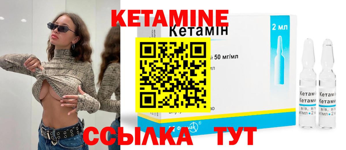 КЕТАМИН ketamine  Вход с VPN  блэк спрут зеркало  shop формула  Майский 