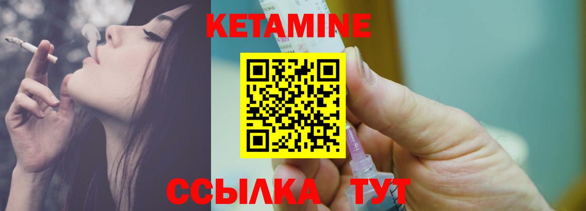 КЕТАМИН VHQ Майский