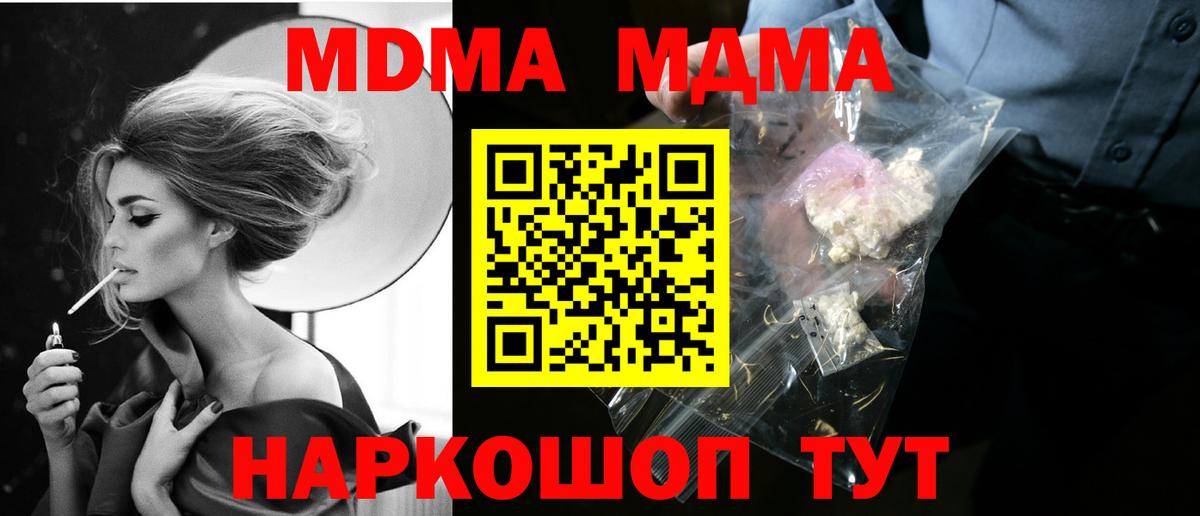 MDMA  МДМА VHQ  Вход с VPN  МДМА VHQ  Майский 