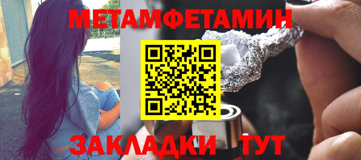 Метамфетамин пудра Майский
