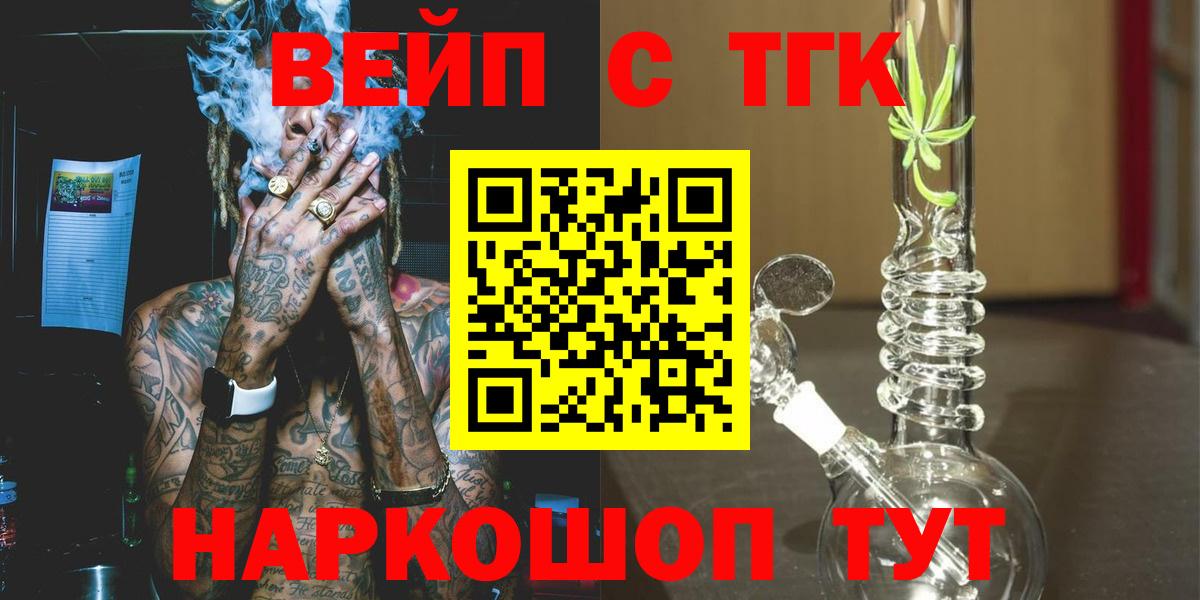 Дистиллят ТГК гашишное масло Майский