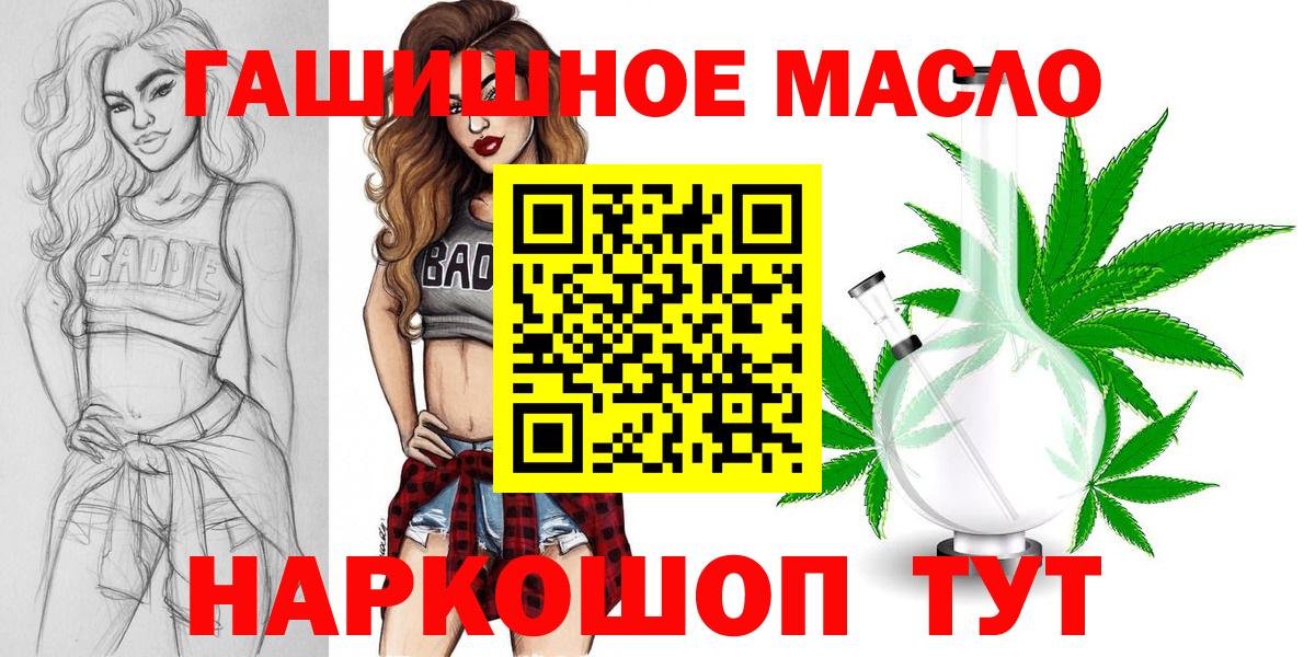 Дистиллят ТГК вейп  Дистиллят ТГК вейп  Вход с VPN  Майский 
